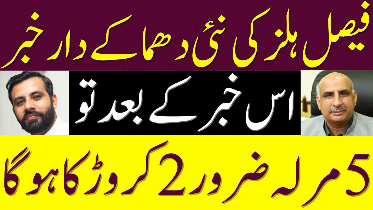 New Era of Faisal Hills Begins | Grand News for Faisal Hills Investors | Faisal Hills Latest News