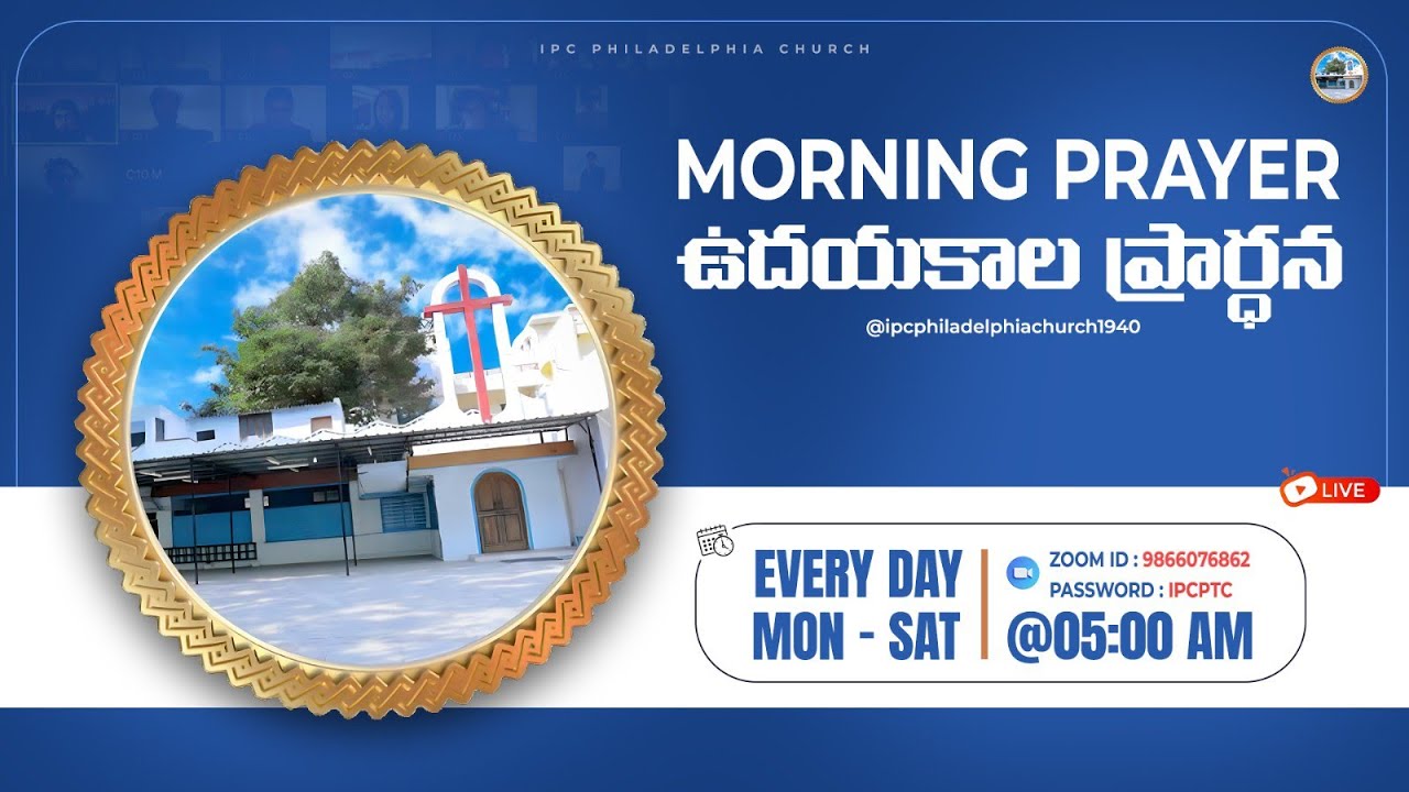 #Live ఉదయకాలపు ప్రార్థన - Tuesday Morning Prayer@5:00am | 24th Feb, 2026 | IPC Philadelphia Church