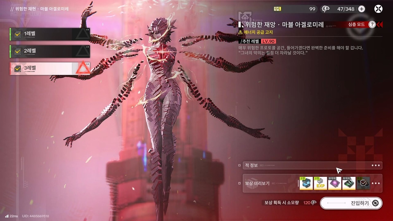 [엔드필드] 마블 아겔로미레 코팅 (아크라이트/진천우/펠리카/질베르타)