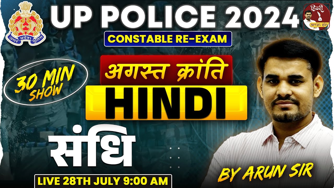 UP Police Re Exam 2024 | UP Police HINDI | संधि  30 Min Show | UP Police Hindi By Arun Sir