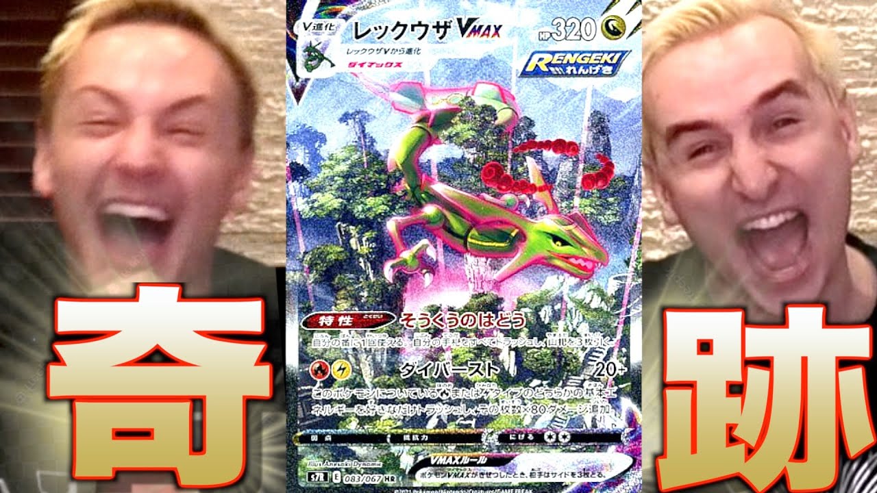 【神回】ポケカで史上最大の神引きをし発狂しまくる外国人をご覧ください