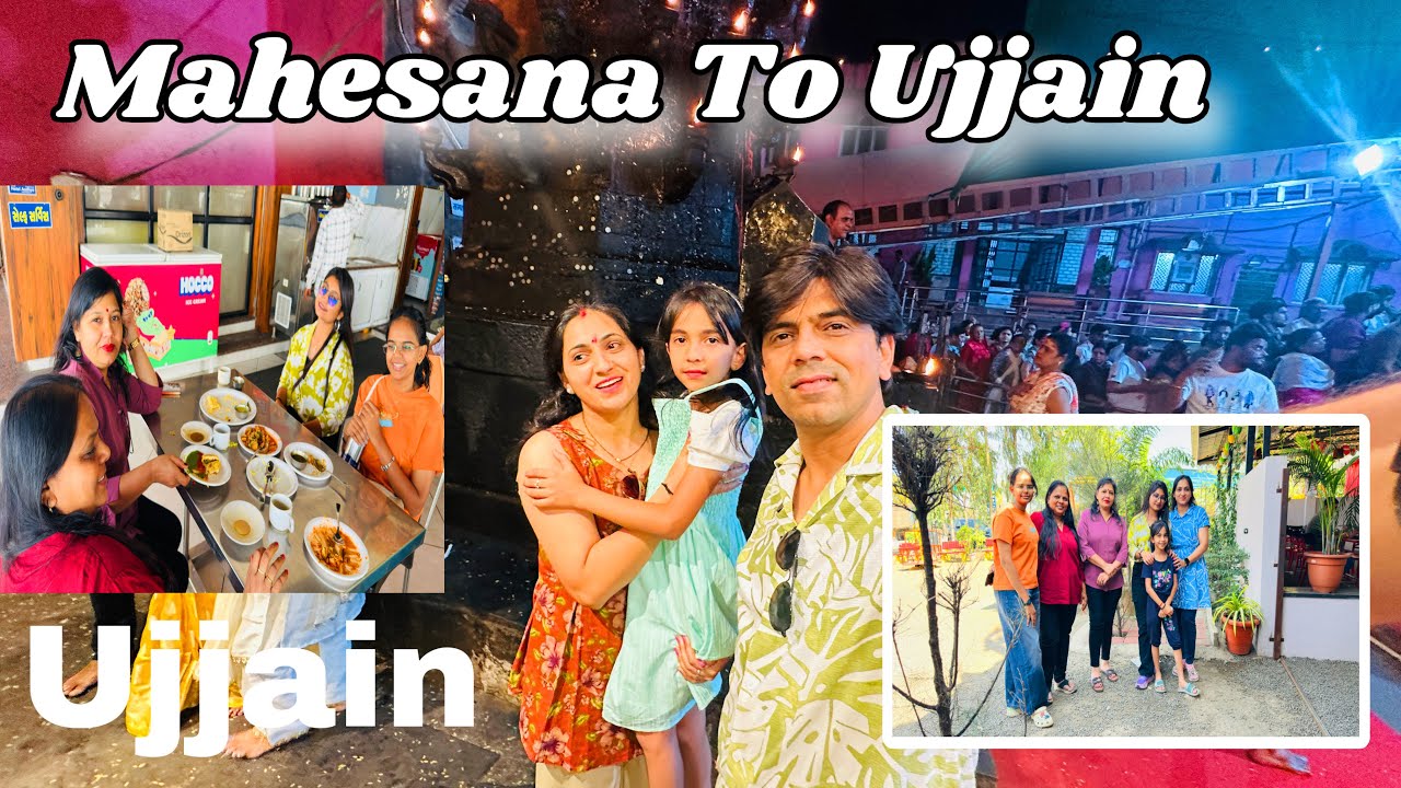 Mahesana to Ujjain (Madhyapradesh)|Amitprajapativlogs |Ujjain Mahakal part-1|મહેસાણાથી ઉજ્જૈન દર્શને