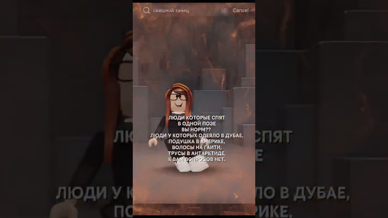 К таким людям вопросов нету 😂 Прикол #shorts #роблокс #видео #игры #roblox