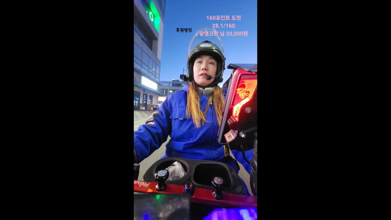 설날배달 #설날 #여성라이더 #shorts #배달 #유튜브쇼츠 #일상 #라이더 #투잡 #여라 #delivery #배민 #오토바이 # #automobile #쿠팡 #배달왔수달 #mo