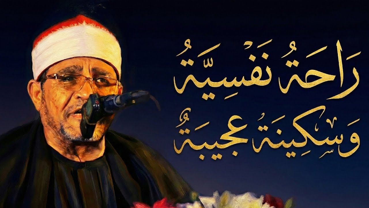 من نوادر التلاوات التي تُبكي القلوب.. راحة نفسية وسكينة عجيبة للنوم 😴| Calming Quran Recitation