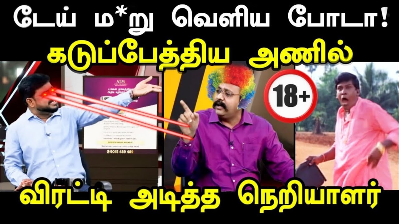 டேய் ம*று வெளிய போடா கடுப்பேத்திய அணில் I #kptroll #tvktroll #thecourtdebate #mustafatvk #vijay