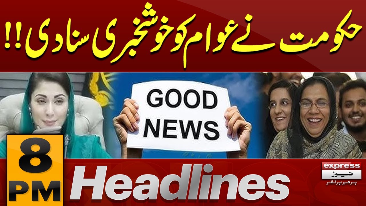 Government Brings Good News for the Public | Breaking News | Pakistan News