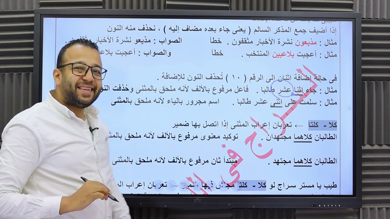 ملاحظات نحوية لطلاب الثانوية