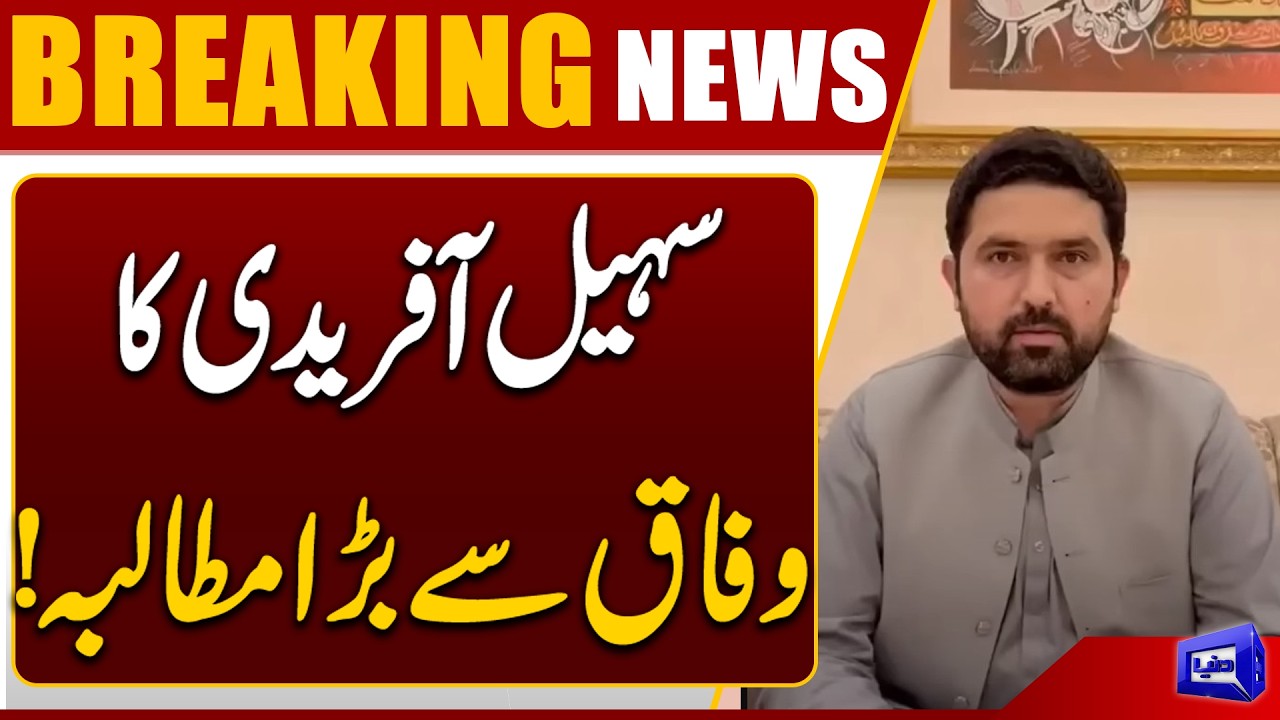 CM KP Sohail Afridi Chairs Key Meeting on WAPDA Mega Hydropower Projects | Dunya News