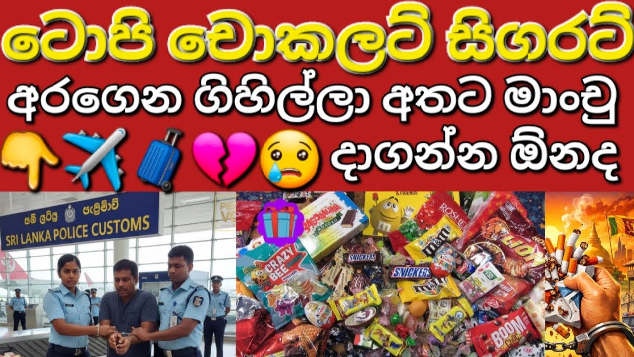 🇰🇼☝️😢නිවාඩුවට රටට යනවා නම් මේක අමතක කරන්න එපා #sarfanbavlog #kuwaitsinhalanews #srilankabreakingnews
