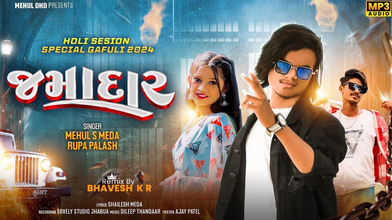 JAMADAAR Mehul s Meda || New Holi Session Special Powerfull Timli Gafuli Song जमादार 2024..