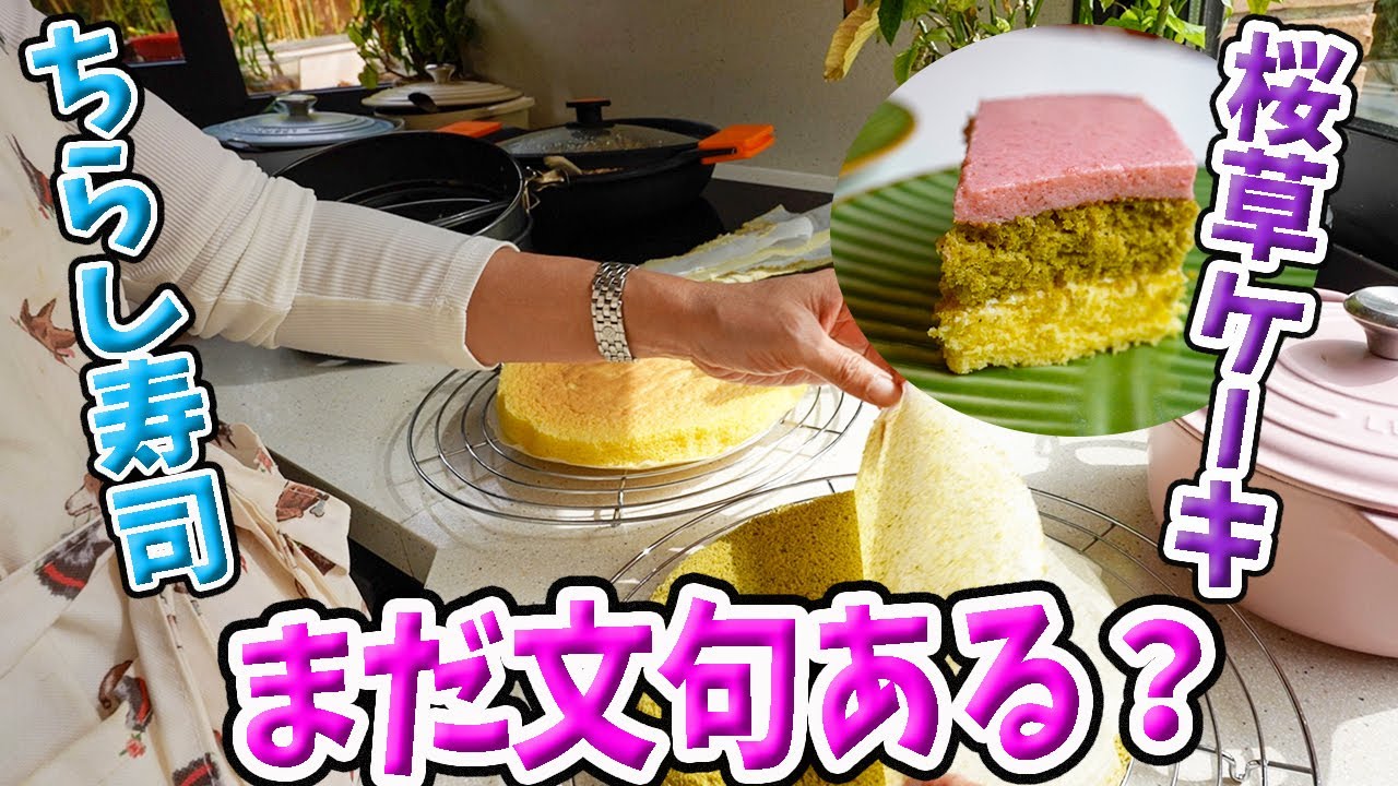 【ダディの文句とママの雑談】雛祭りの日お弁当６個おばあちゃんのちらし寿司に桜草ケーキ