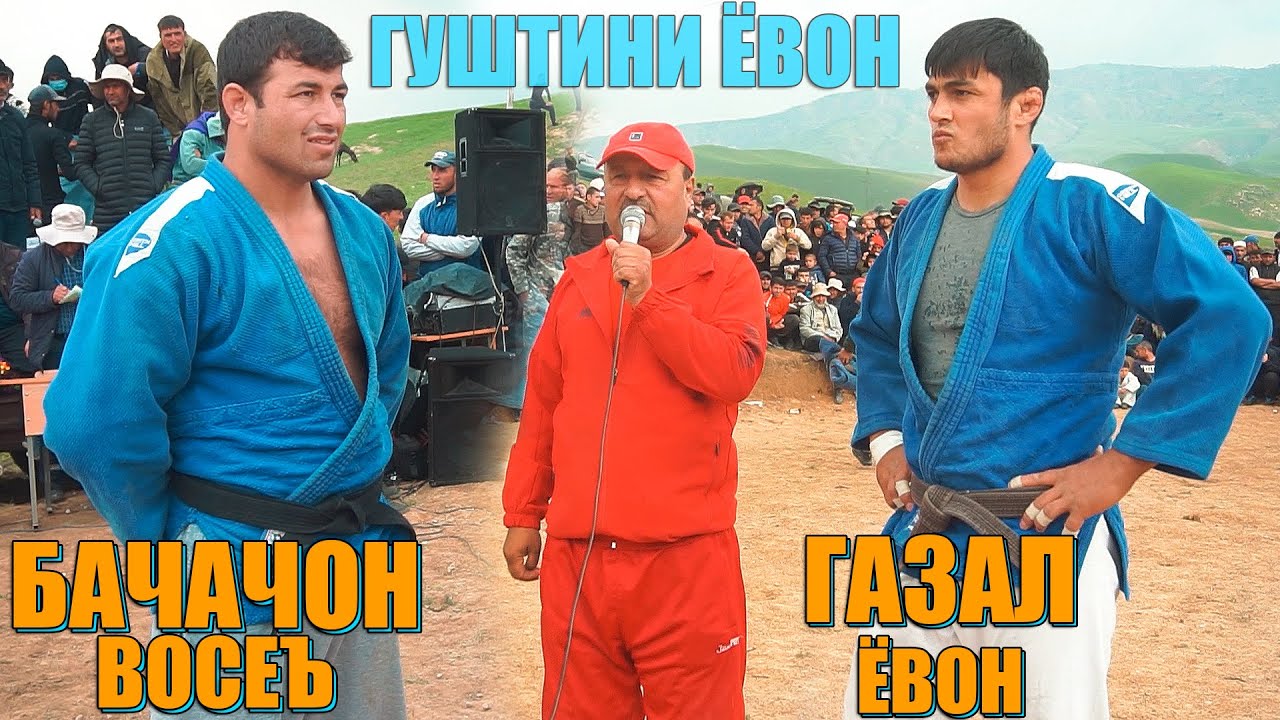 ГАЗАЛ ВА БАЧАЧОН, ГУШТИНИ ЁВОН, 2021