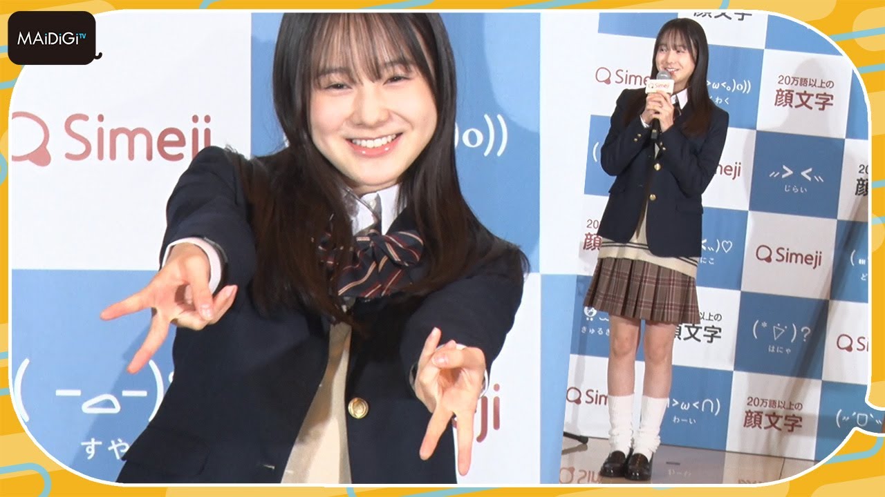 本田紗来、制服×ルーズソックスでギャルピース！　“おねだり”顔文字も披露　「Simeji presents Z世代トレンドアワード 2022」