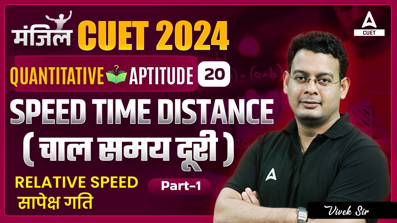 CUET 2024 General Test Quantitative Aptitude | Speed time Distance | Part 1
