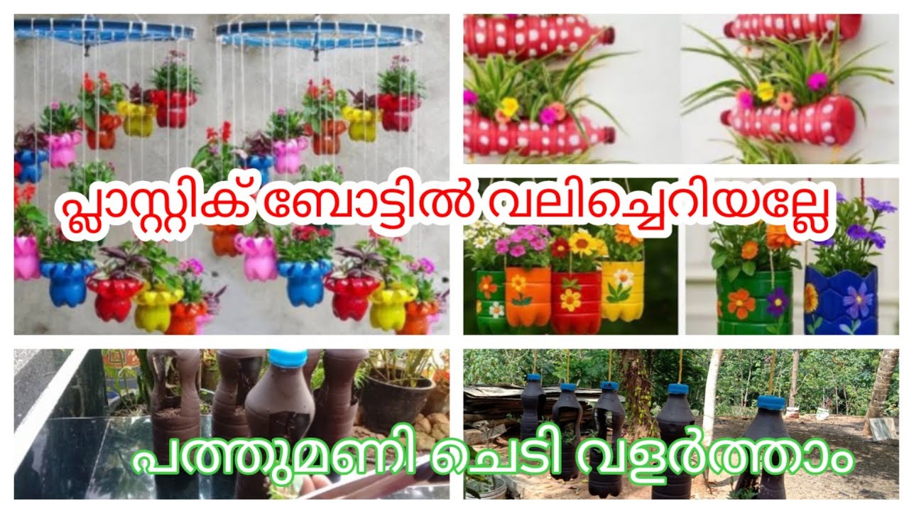 പ്ലാസ്റ്റിക് ബോട്ടിൽ കൊണ്ട് ഹാങ്ങിങ് പോട്ട് | Hanging Pot Ideas with Plastic Bottle | Garden Ideas 