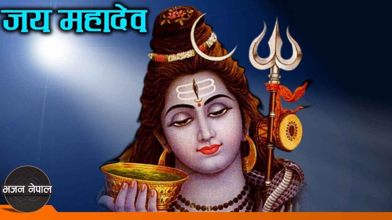 New Nepali Bhajan | Jay Mahadev | Manisha Pokhrel & Kamal Saurag