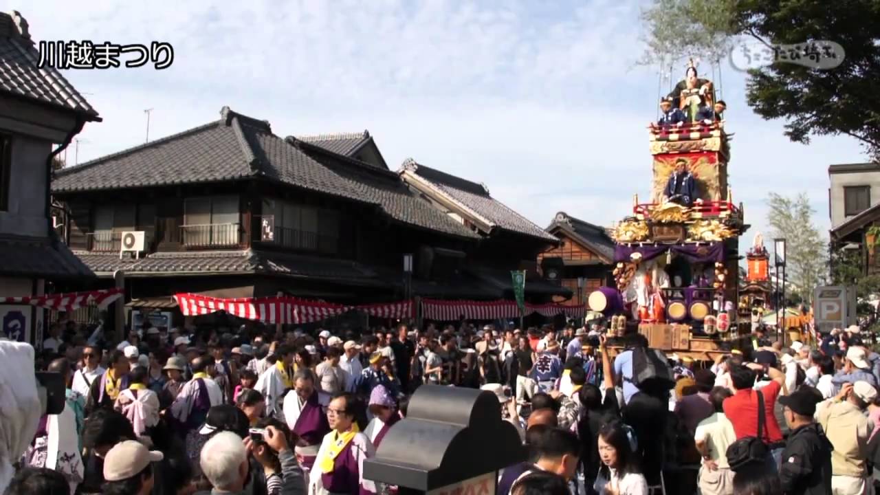 川越まつり【埼玉県公式観光動画】