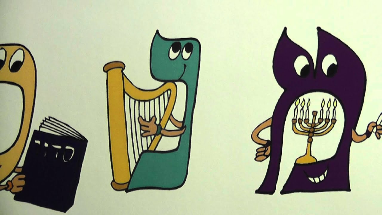 אלף-בית - Alef Bet LEARN HEBREW HEBREW LESSONS - hebrew alphabet