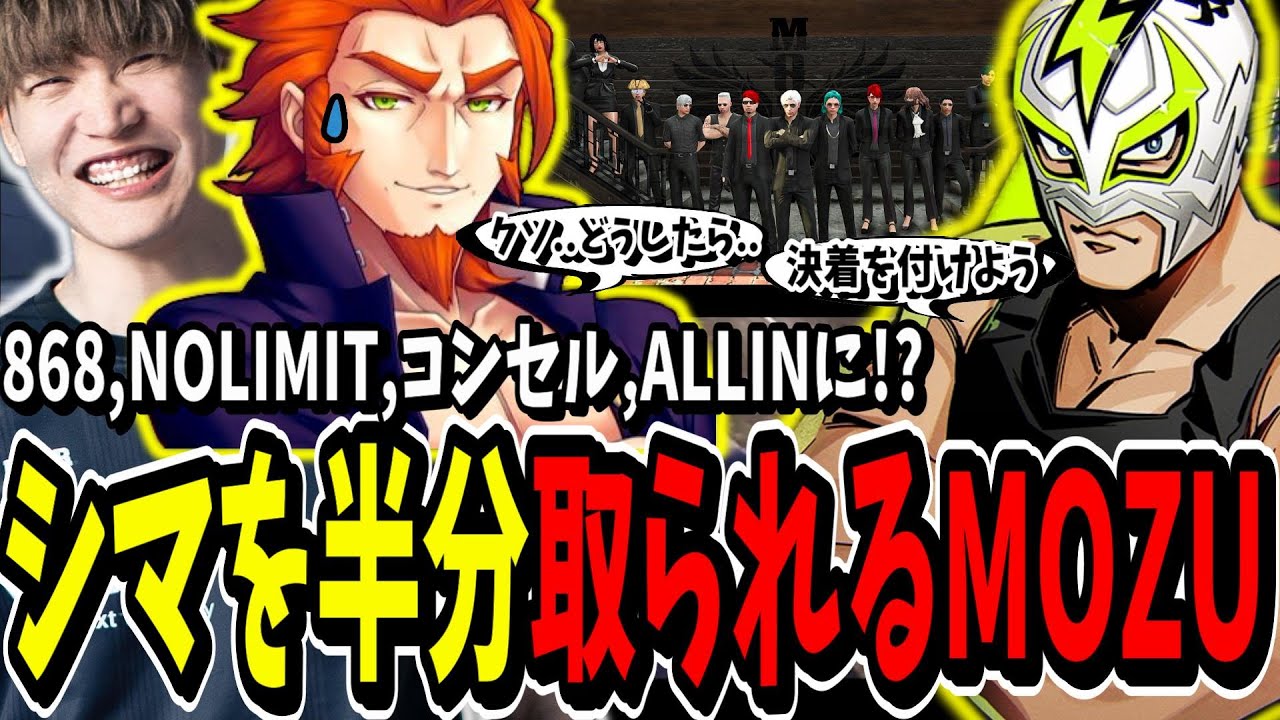 【ストグラ切り抜き】4ギャング同時に！？シマ取りに来られて10vs40の絶望すぎる戦いが面白すぎたｗｗ MOZU,NOLIMIT,868,ALLIN,コンセル【ENTER FORCE.36】【GTA】