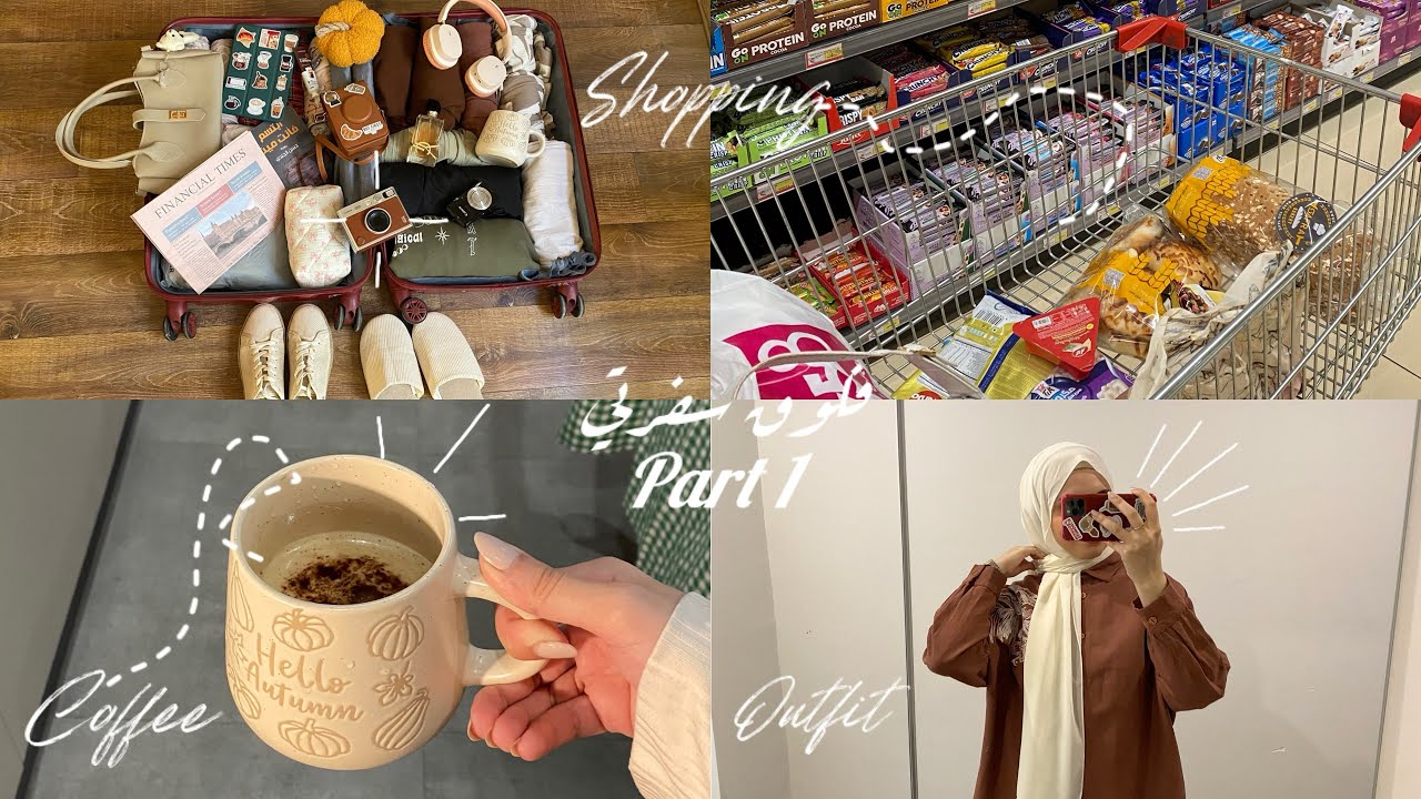 فلوق سفرتي ،تسوق🛍️ يومياتي في السفر،part 1