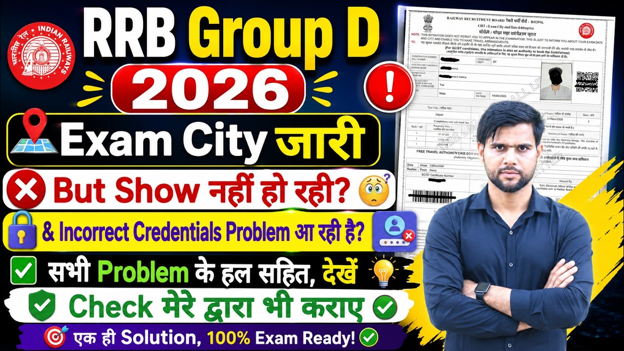 rrb group d city intimation 2026 problem kaise check kare | group d city intimation 2026 kaise dekhe