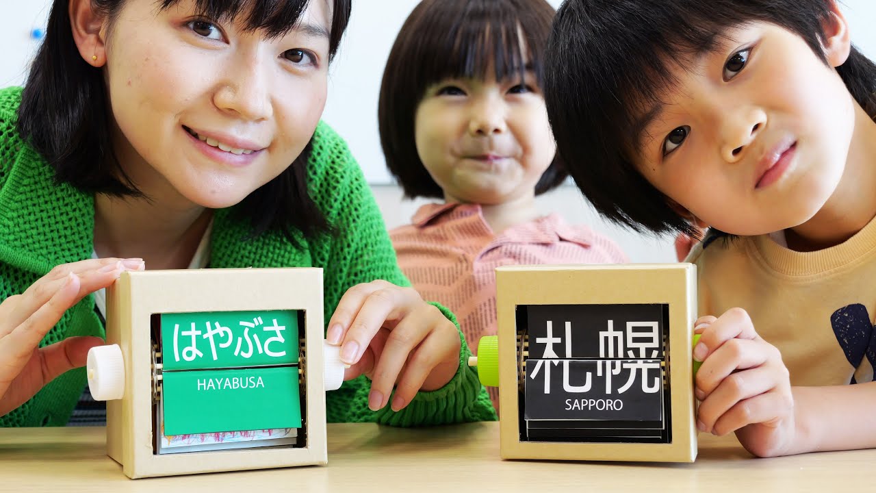 新幹線のパタパタ表示機を作ってみた