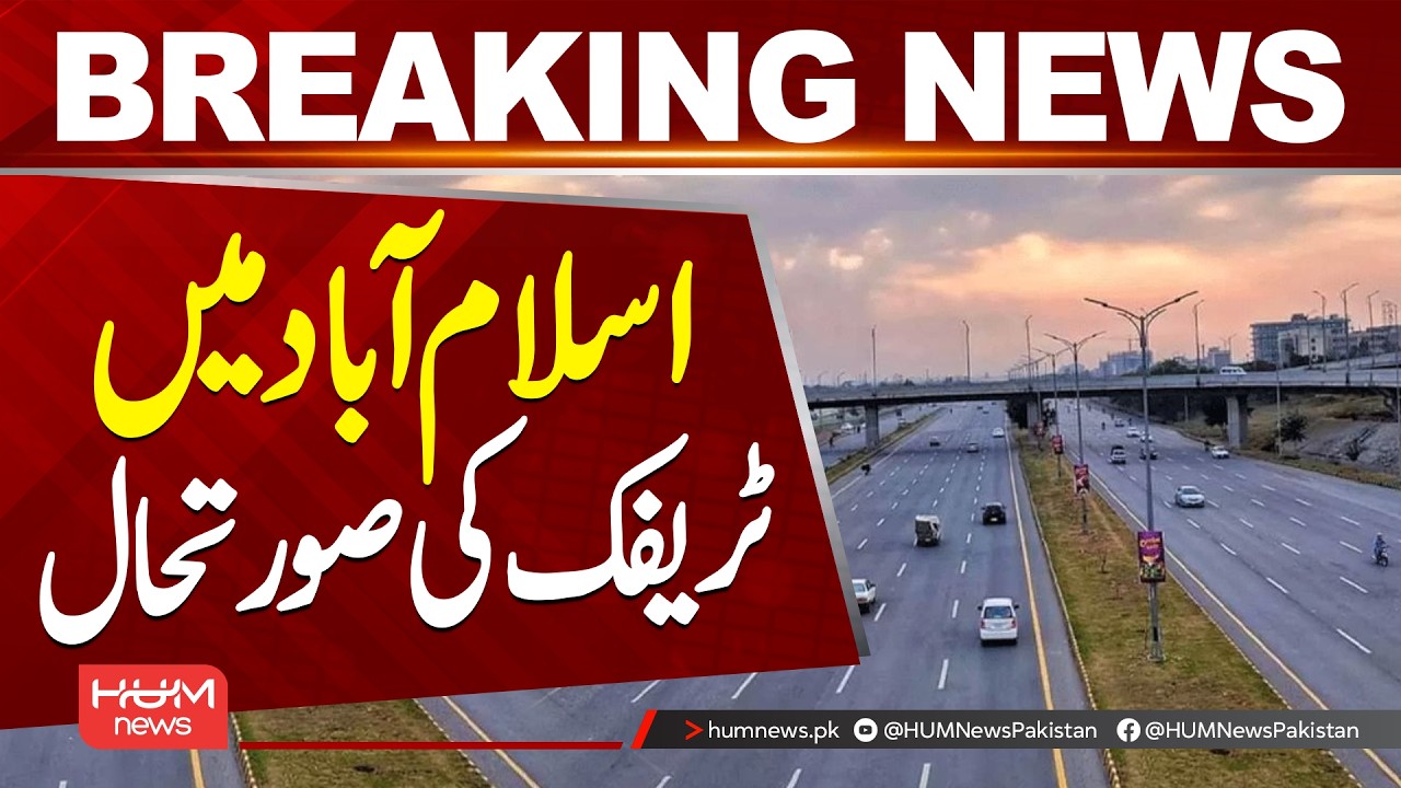 Islamabad Traffic Situation Today | Live Road Conditions & Updates| Hum News | Pakistan