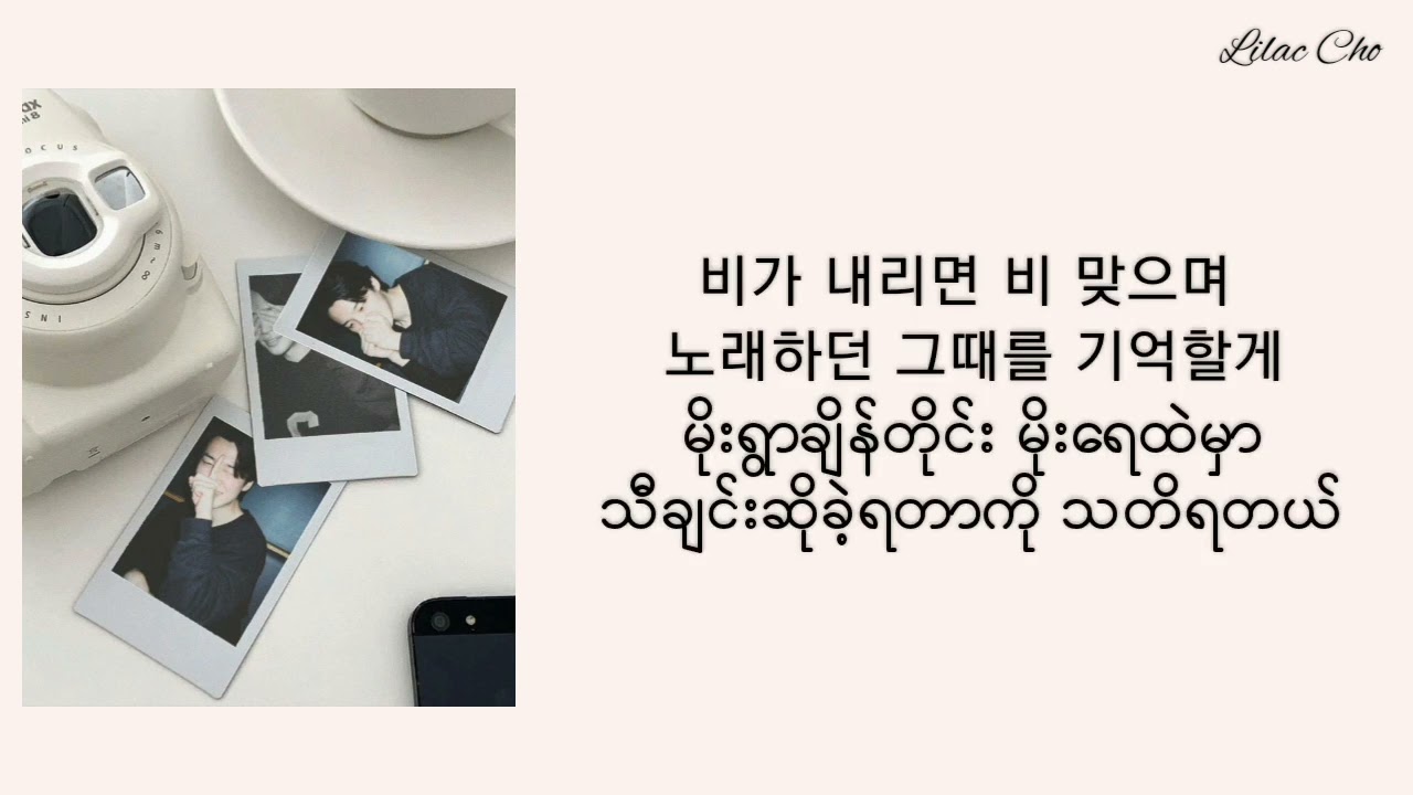 Jimin - Closer Than This// Myanmar Subtitle #lyrics #mmsub #jimin
