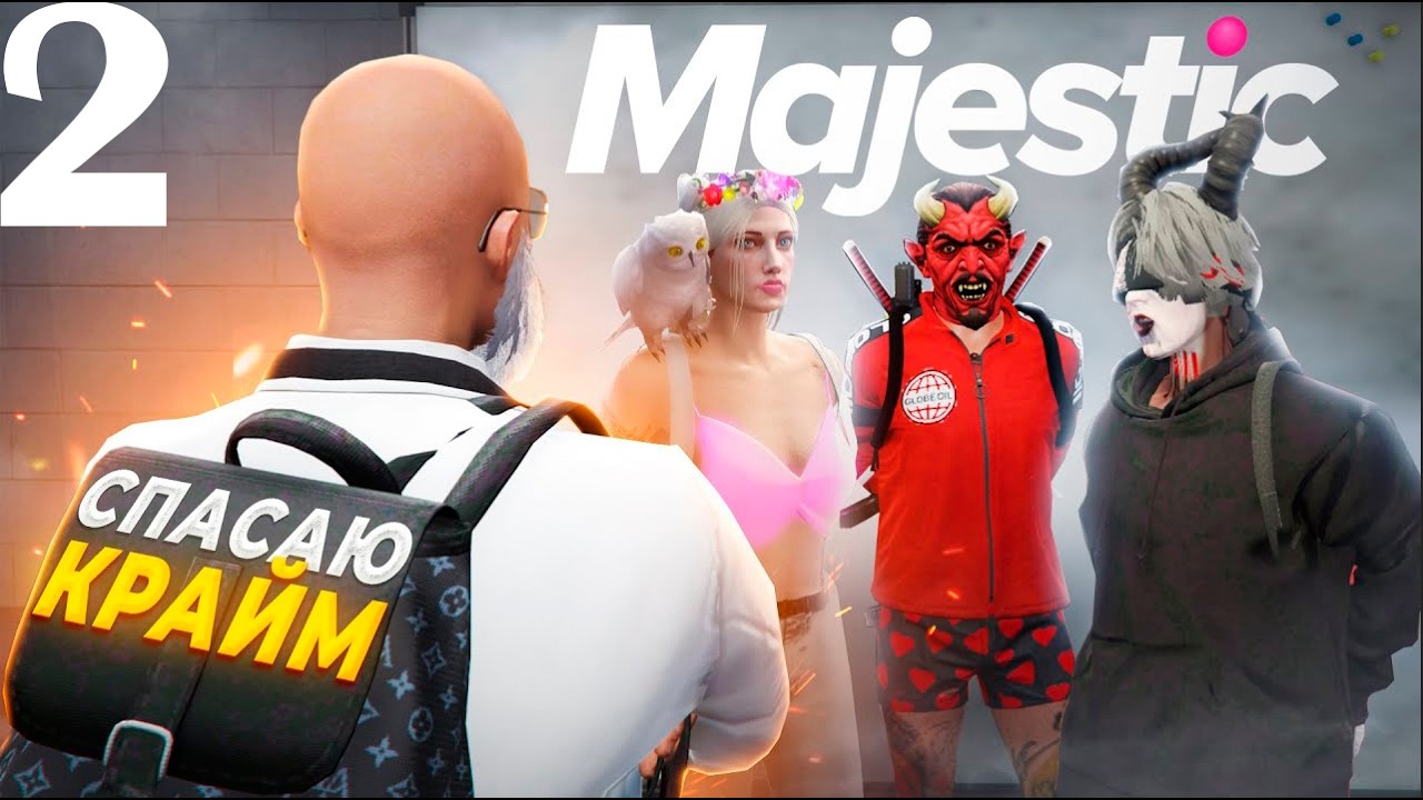 Устроился адвокатом на Majestic RP