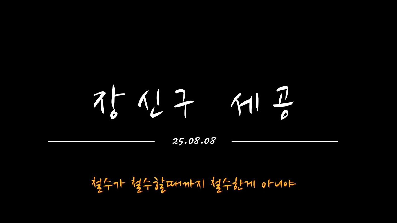 열혈강호 온라인 장신구 세공 YG ONLINE ACC CRAFT