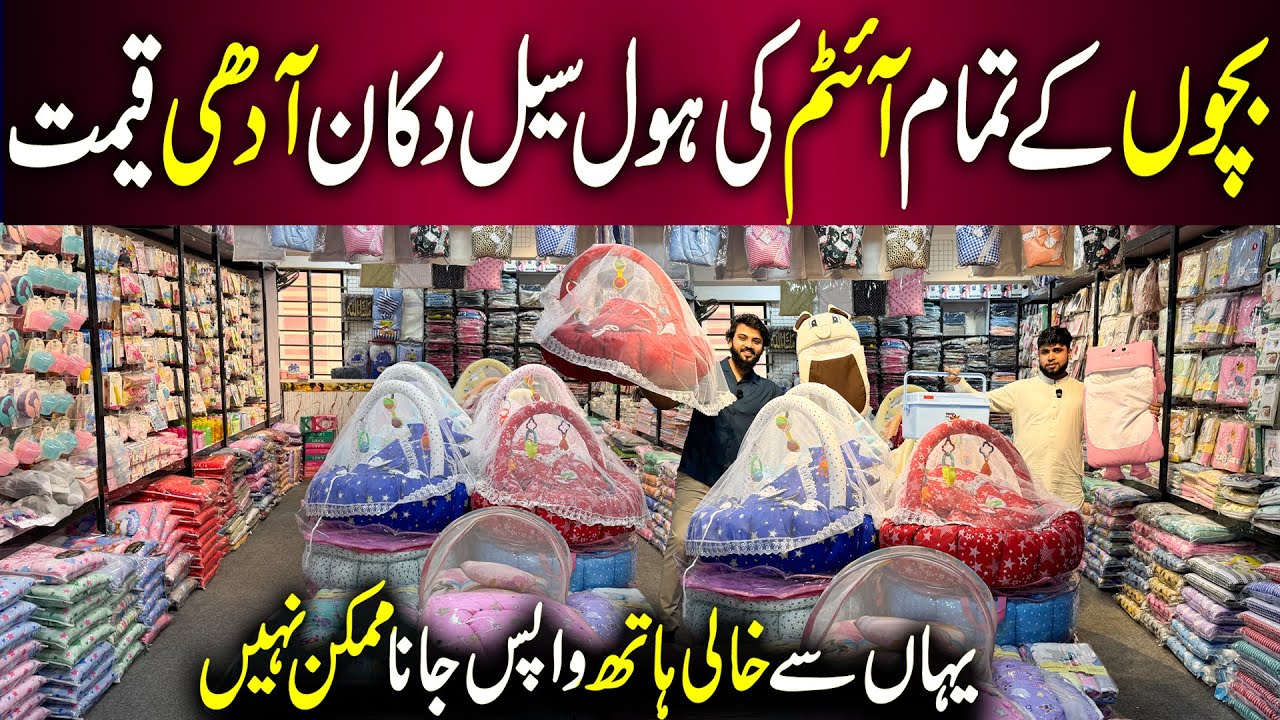 Newborn Baby Accessories | Kids Collection 2026 | New Born Items Wholesale Shop | Ayan Trader