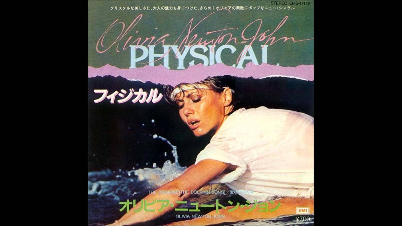 フィジカル　　オリヴィア・ニュートン-ジョン