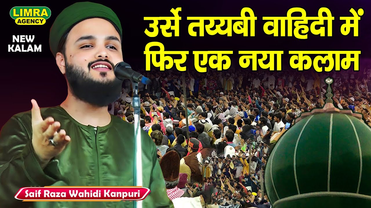उर्से तय्यबी वाहिदी में फिर एक नया कलाम | Saif Raza Kanpuri | Urse Tayyabi Wahidi Tahiri 2024