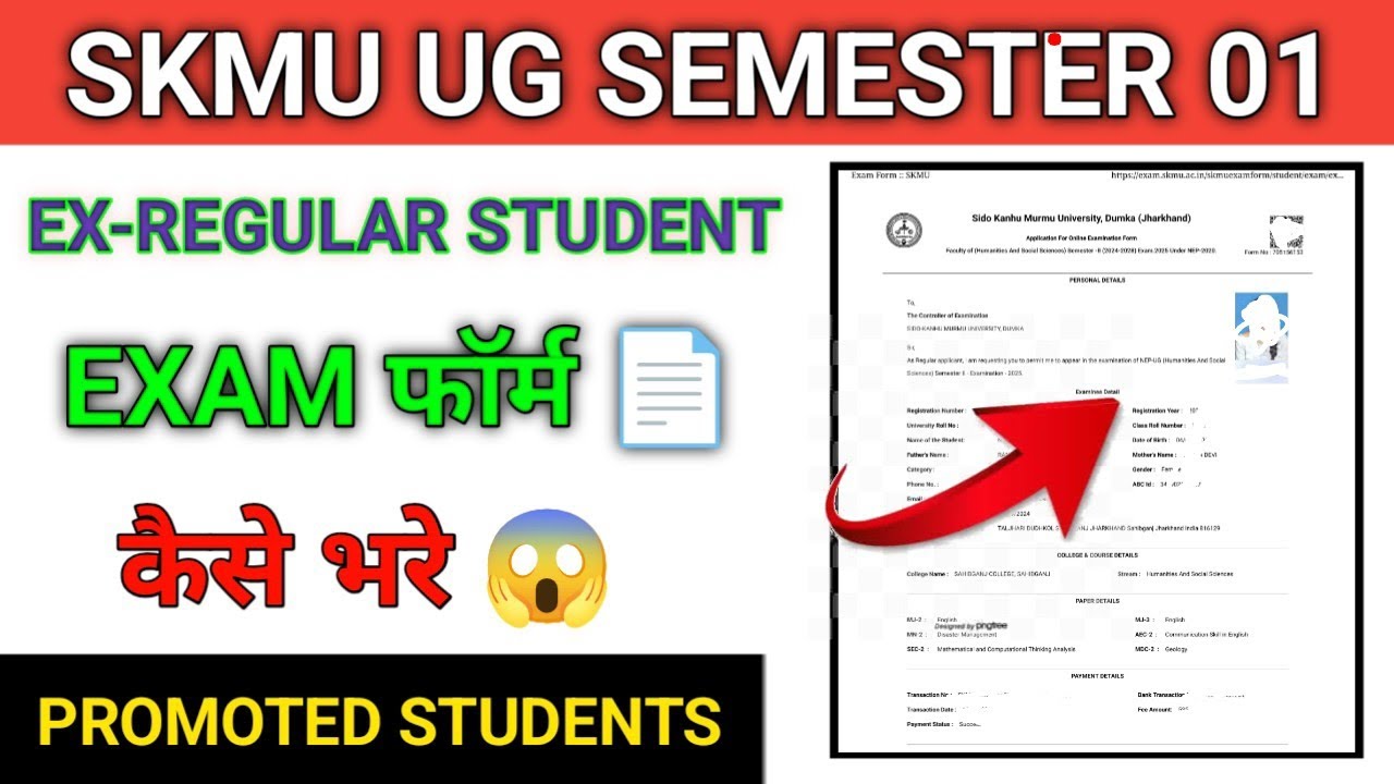 SKMU University UG Semester 1 Exam Form | Ex Regular Student | Step by Step Process
