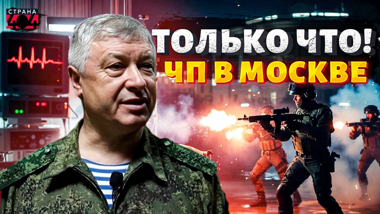 Выстрелы в Москве! Генерал Алексеев тяжело ранен — в Кремле переполох
