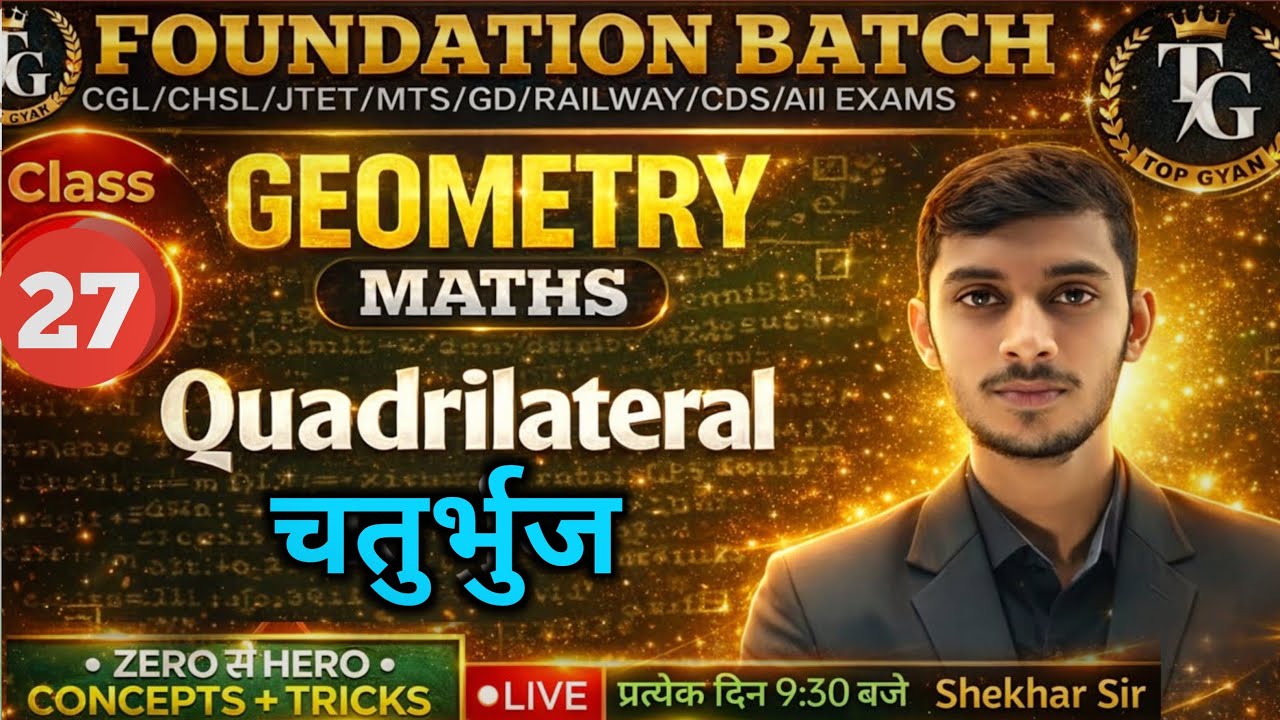 Quadrilateral (चतुर्भुज) Complete Geometry | SSC CGL CHSL CPO MTS 2025 | Maths by Shekhar Sir