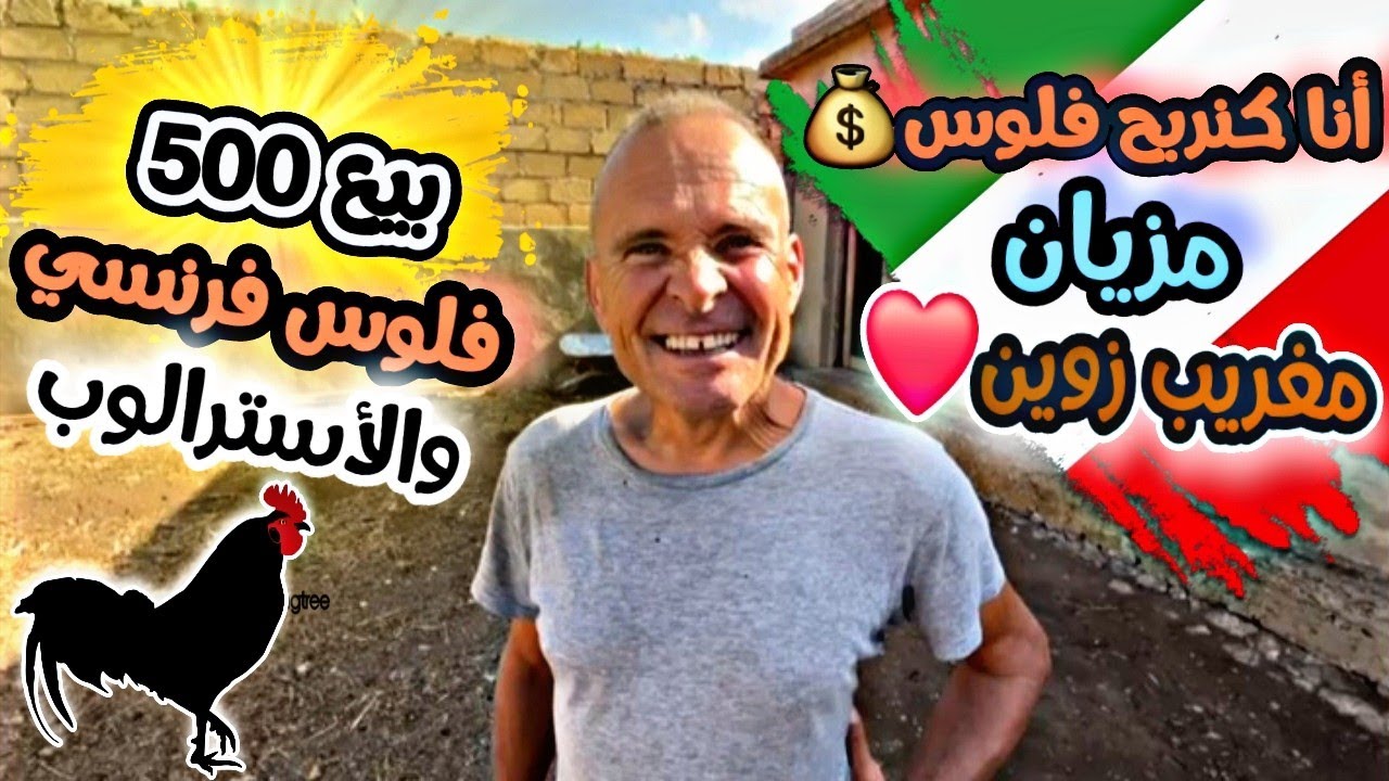 لوكا طالياني أوروبا مبقا فيها والو مغريب زوين خاص غير صبر والخدمة.تم بيع شحن لمتتبع من فرنسا 500فلوس