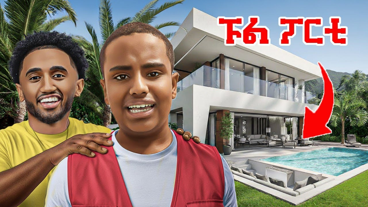 Pool party ዉስጥ sneak ለማረግ ሞከርኩ!!!ሀሮን ቀጠቀጠኝ ft| Guzo 