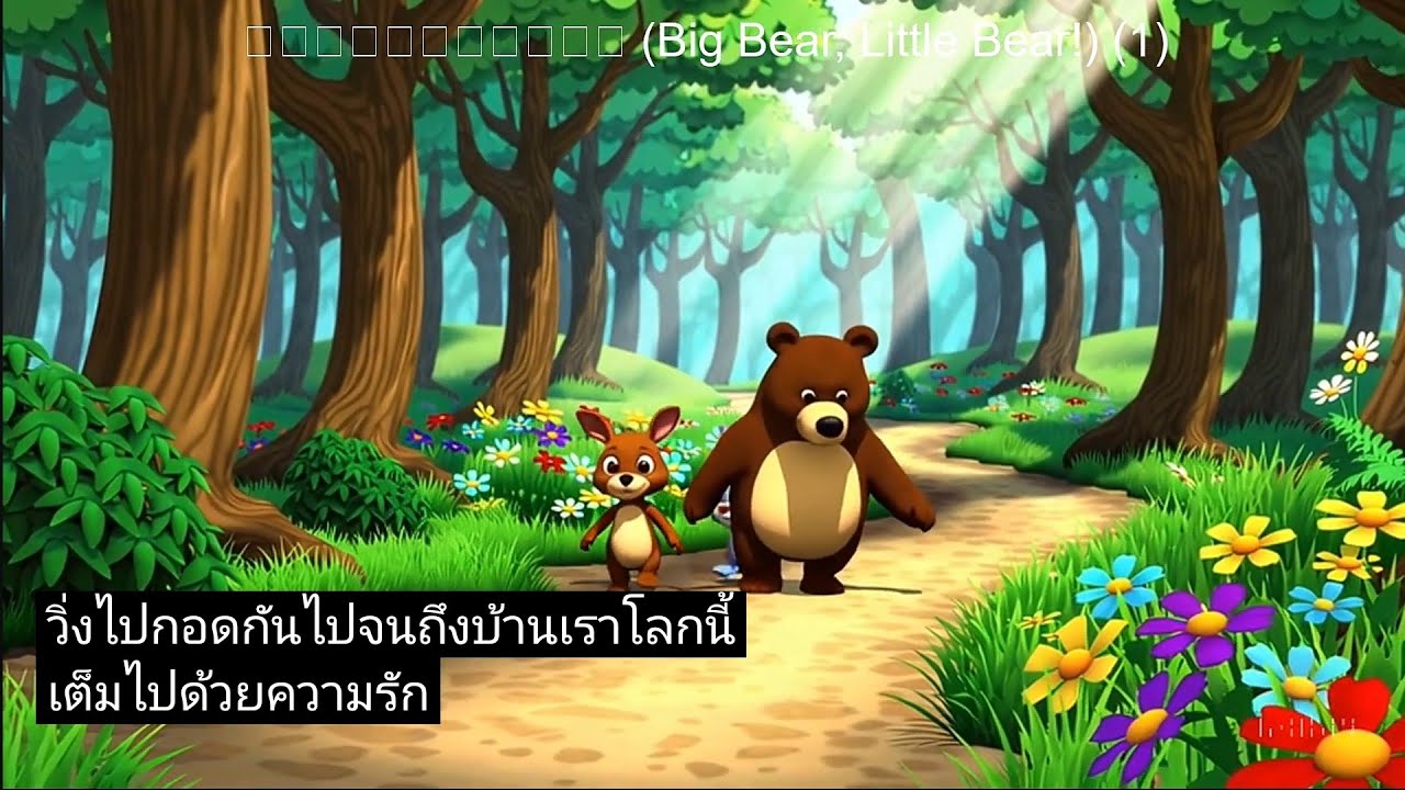 รวมการเล่นในสวน ของเด็กๆ  Garden#เพลงเด็กเต้น #เพลงเด็ก #การ์ตูนเด็ก 