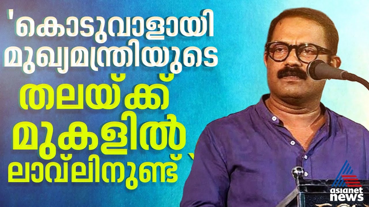 'കേന്ദ്ര ഏജൻസികളിൽ നിന്ന് സമാന അനുഭവം നേരിട്ടു, തന്നെയും കുടുംബത്തെയും ഉപദ്രവിച്ചു' | KM Shaji