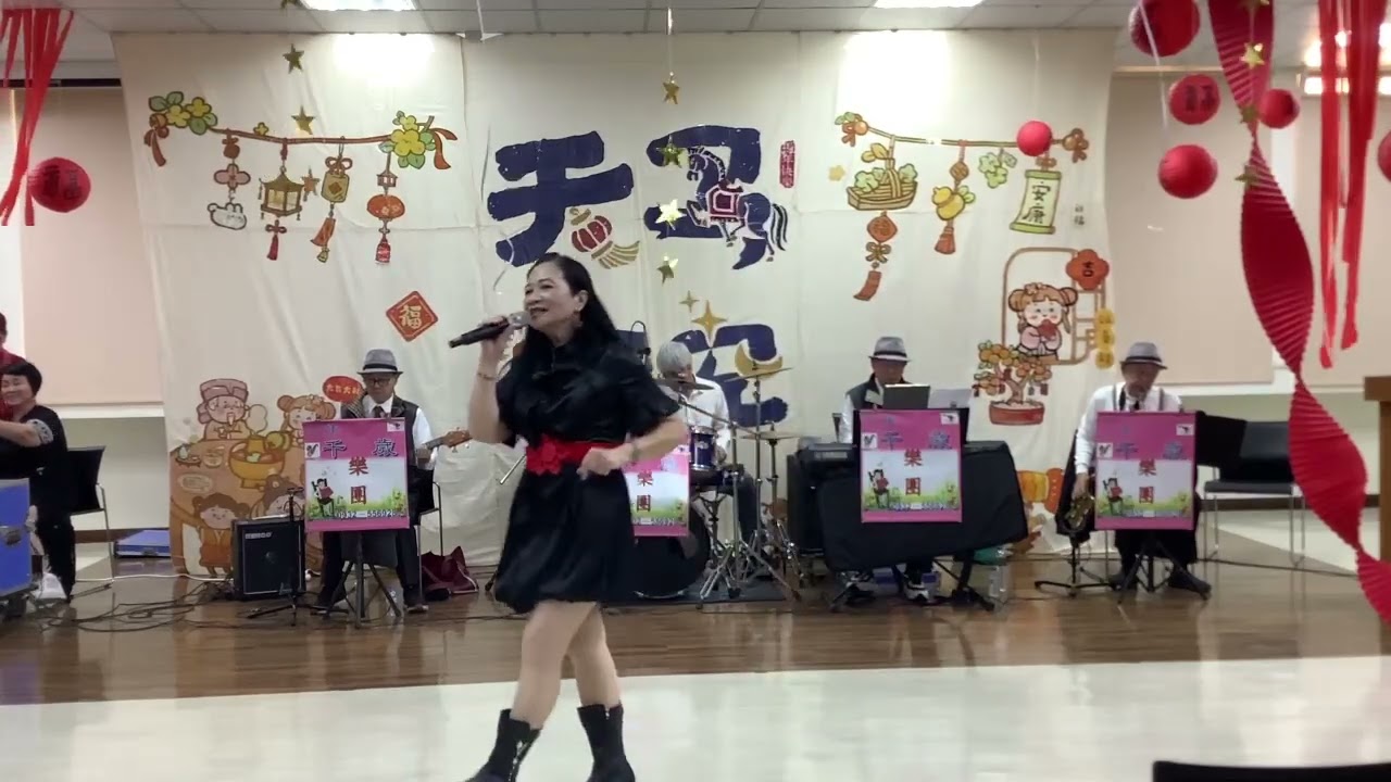 115/2/10斗六，若萍主唱，愛的腳步聲