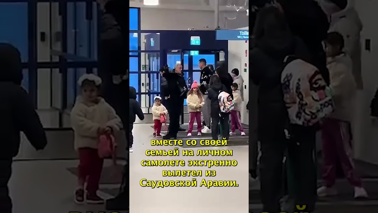 Кристиан Рональду сбежал от войны с Ираном