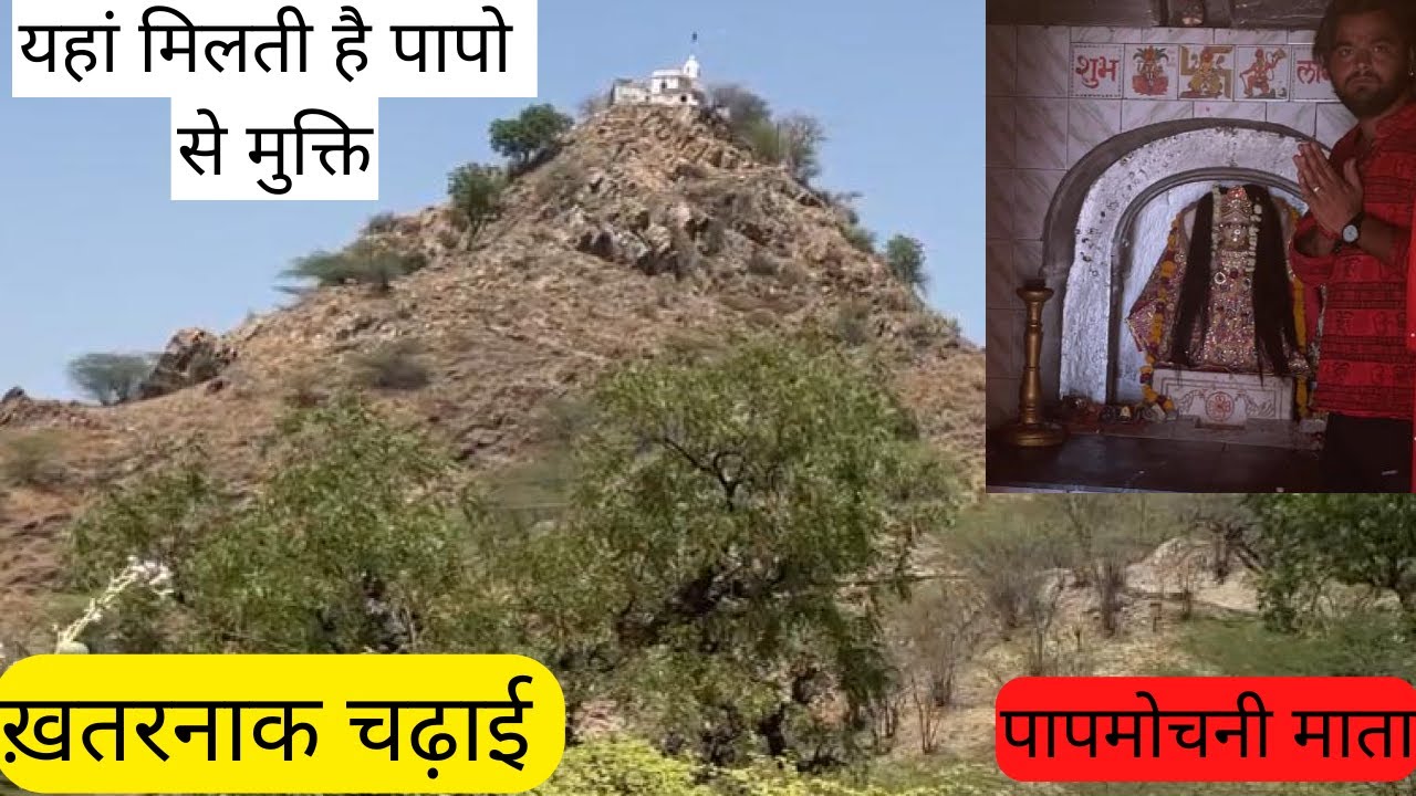 Gayatri Temple Pushkar#गायत्री माता मंदिर पुष्कर राजस्थान#यहां मिलती है पापो से मुक्ति#एकादशी माता