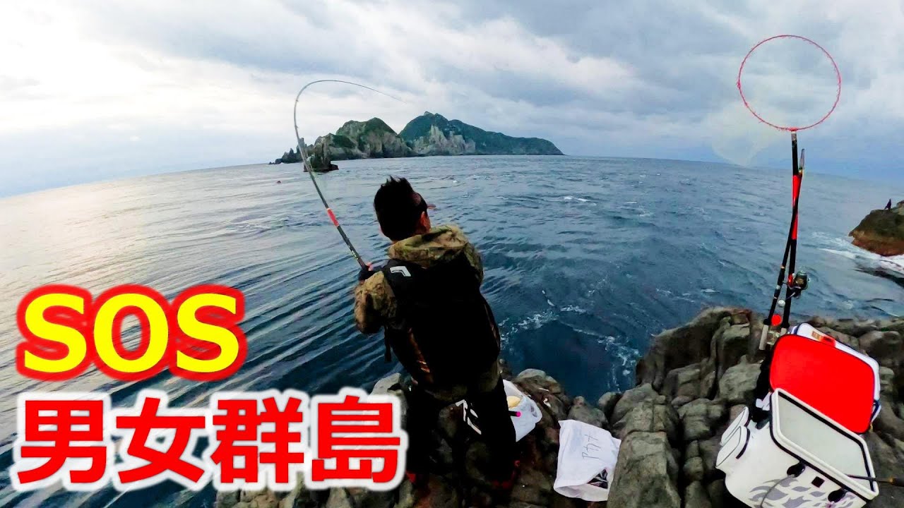 【川の様に流れる爆速潮で大物を狙え！】男女群島SOS するするスルルー & クエ釣り 2022年11月