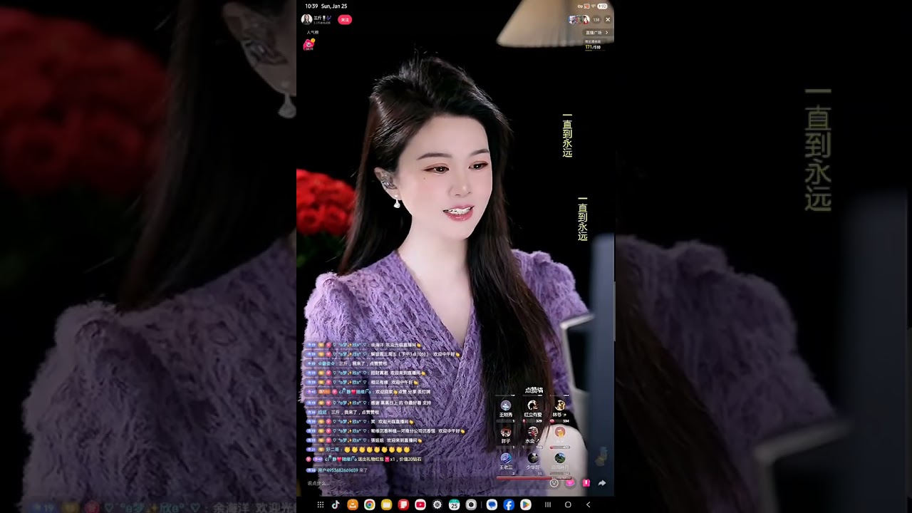 三斤🎙️🎶   January 26, 2026