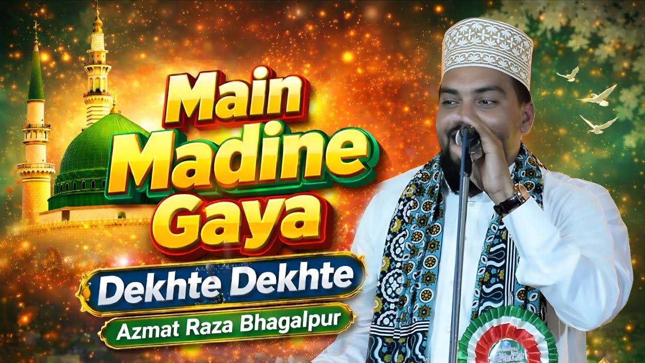 Main Madine Gaya Dekhte Dekhte | Azmat Raza Bhagalpur New Release 2026