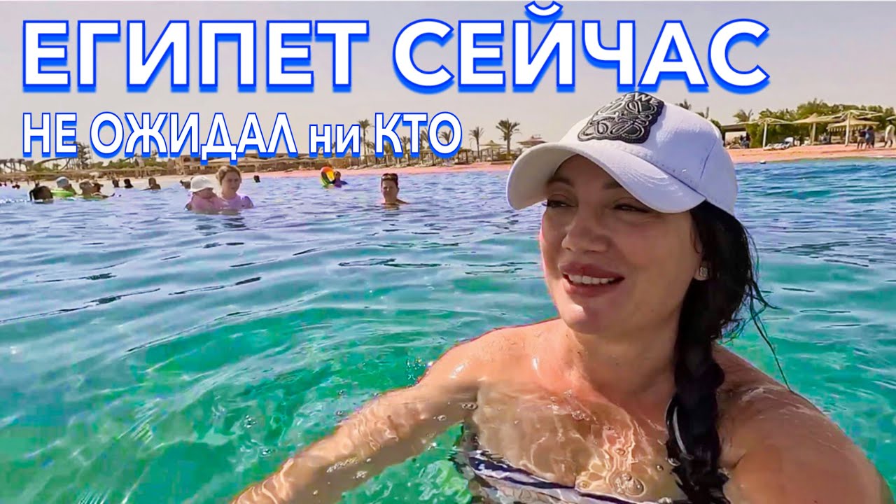 Египет 2024. ТАК не БЫВАЕТ❗️РОСКОШНАЯ 5* по ЦЕНЕ ХОСТЕЛА. White Valley Palace 5*. Хургада сейчас