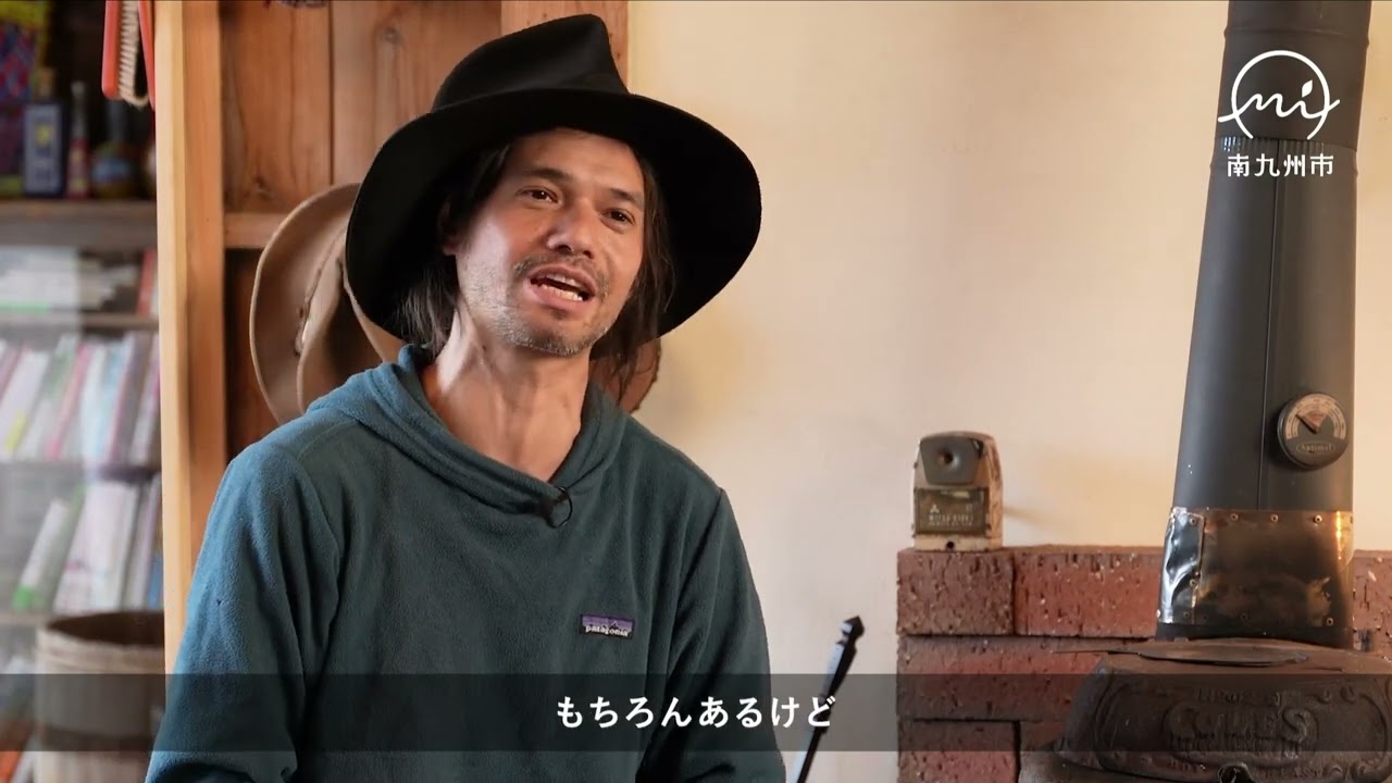 南九州市移住者インタビュー（No.5）