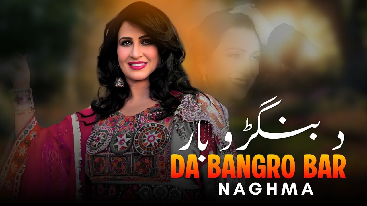 Da Bangro Bar | Naghma | Pashto Songs | د بنگڑو بار